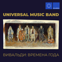 Universal Music Band & Антонио Вивальди - Шторм (Из «Времен года» Антонио Вивальди)